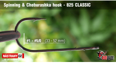 Spinning & Cheburashka hooks 825 Classic